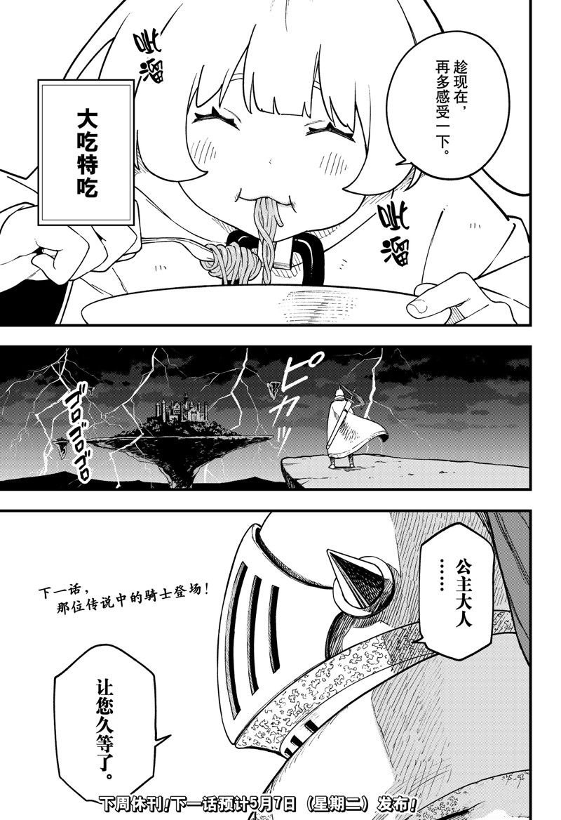第228话