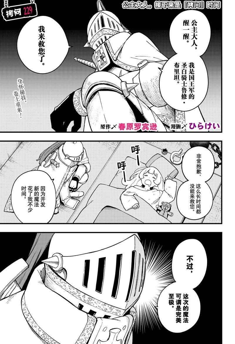 第229话