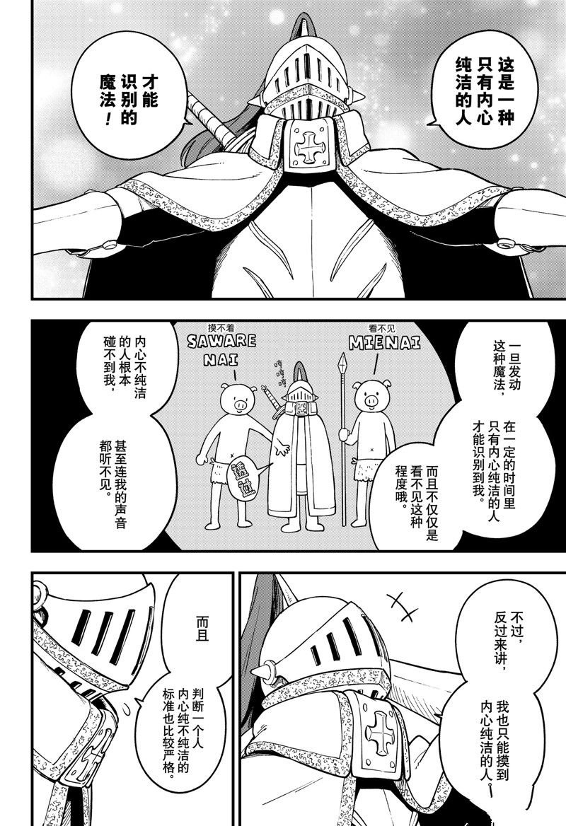 第229话