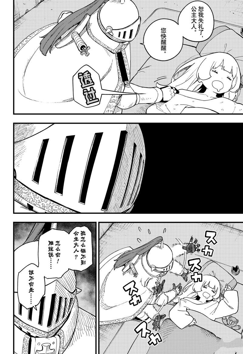 第229话