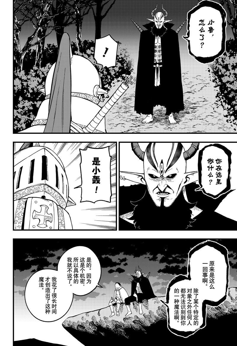 第229话