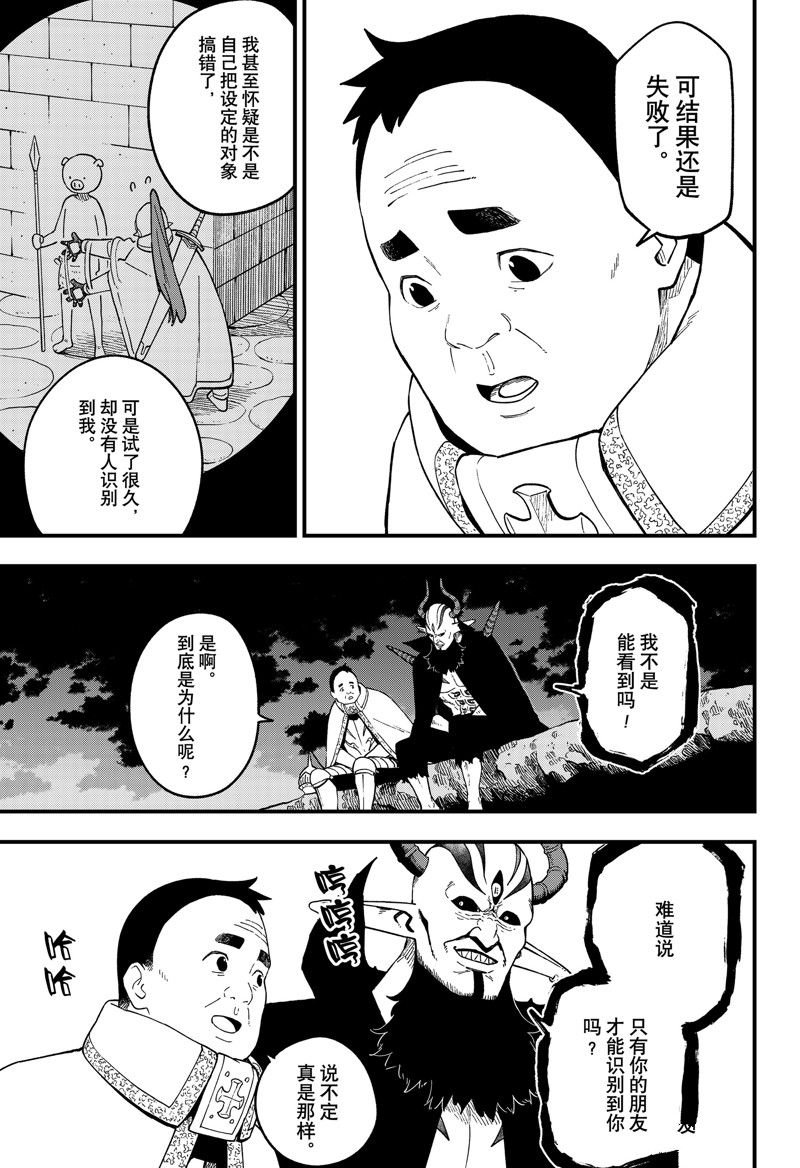 第229话