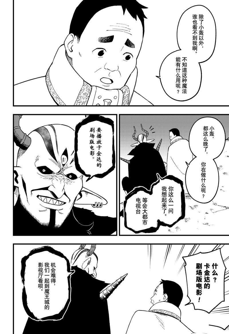 第229话