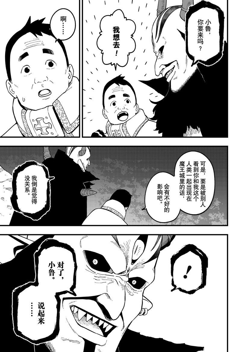 第229话
