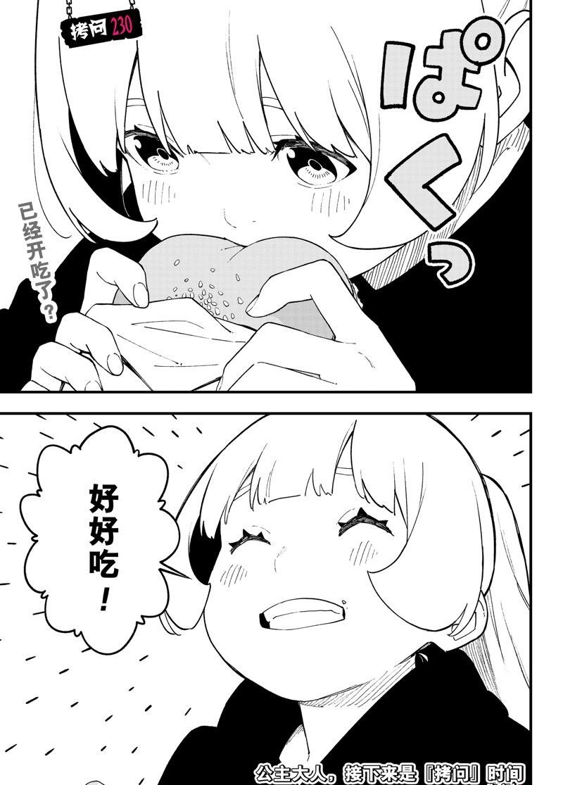 第230话