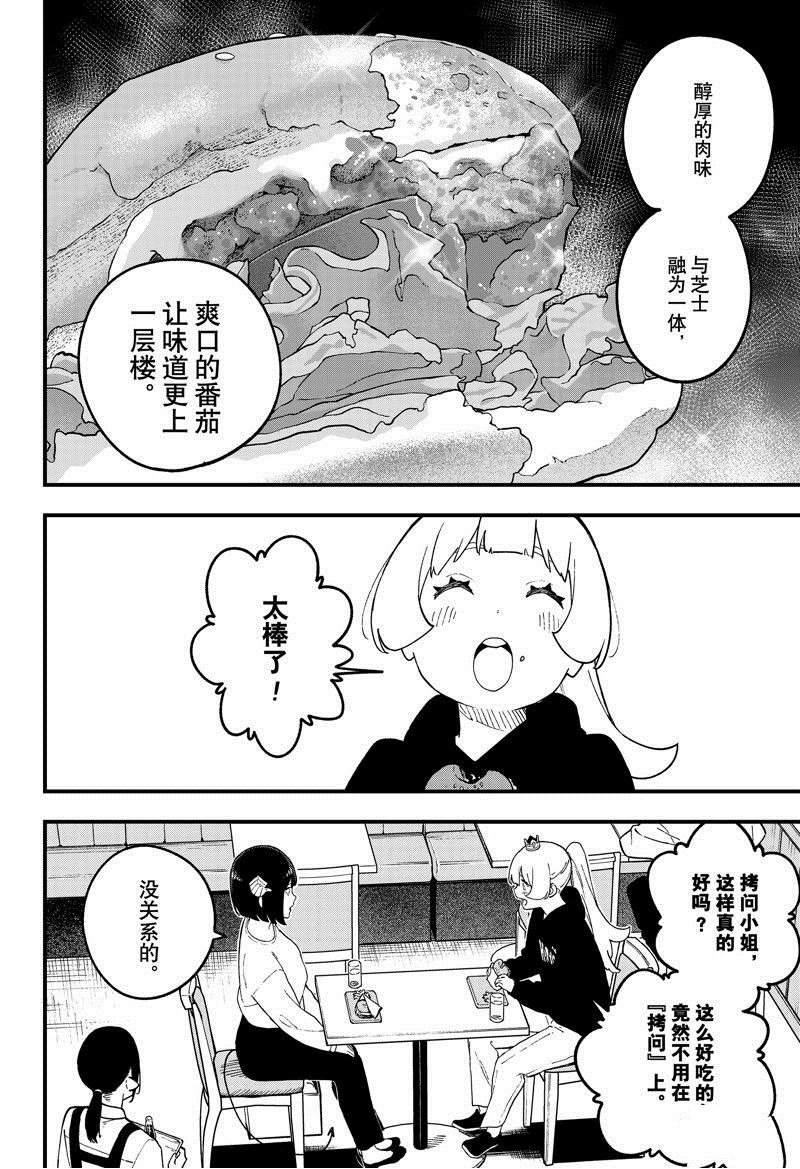 第230话