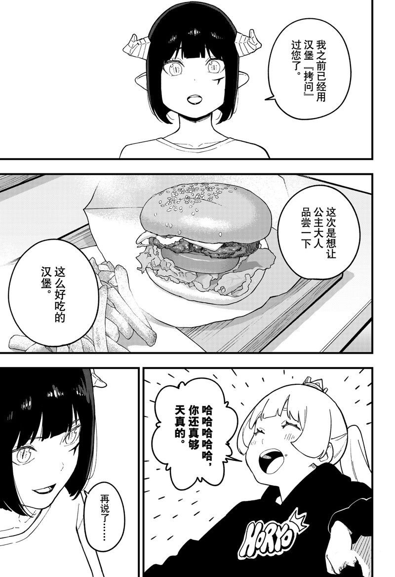 第230话