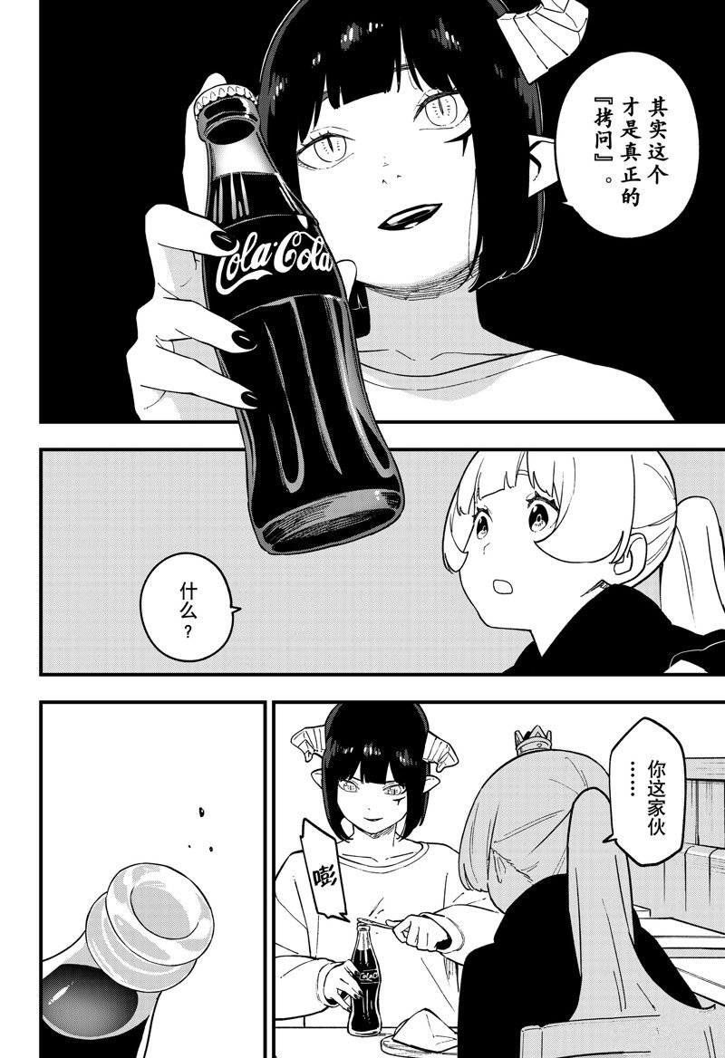 第230话