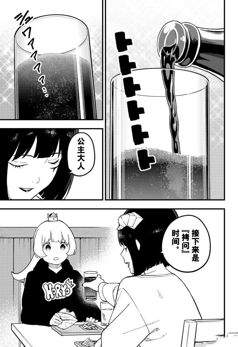 第230话