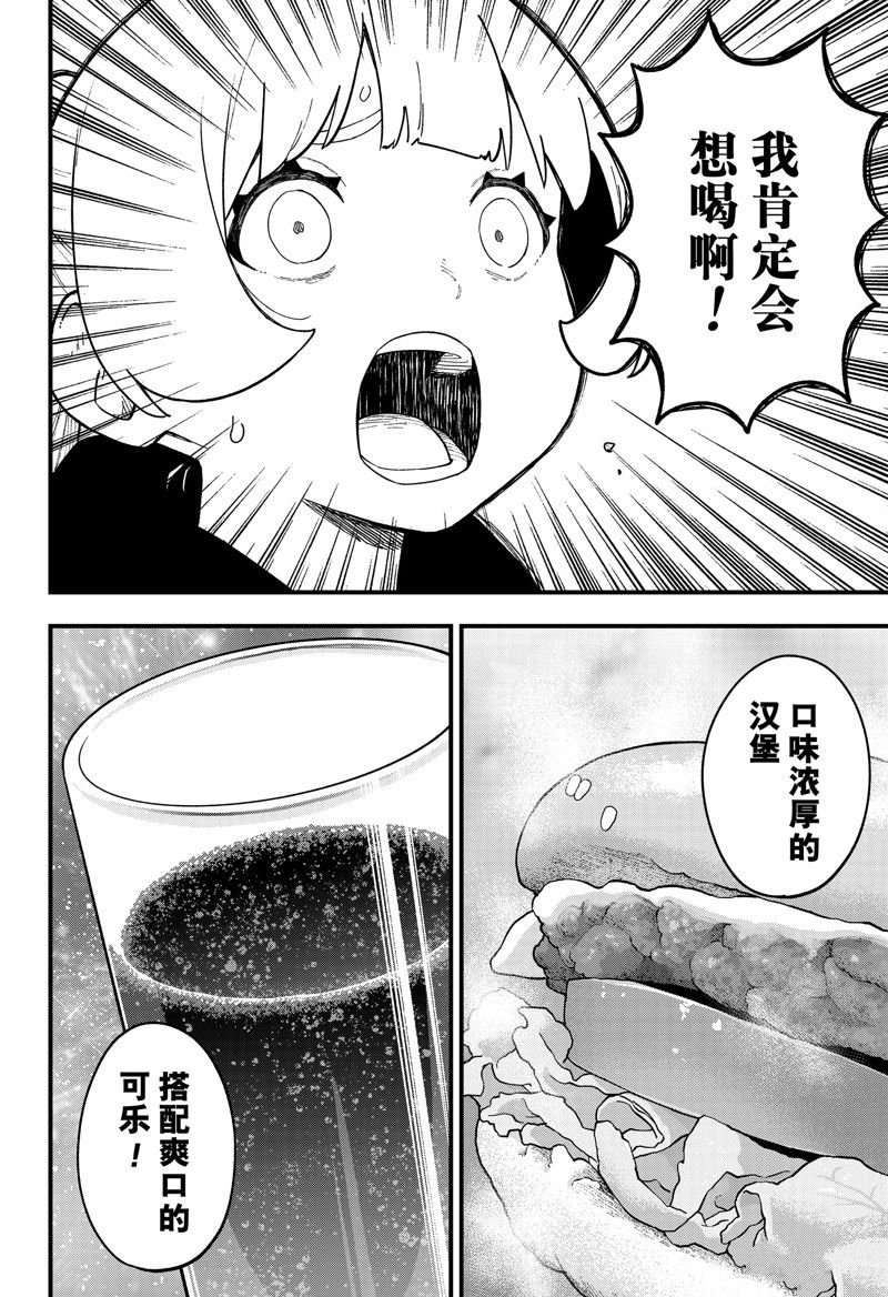 第230话