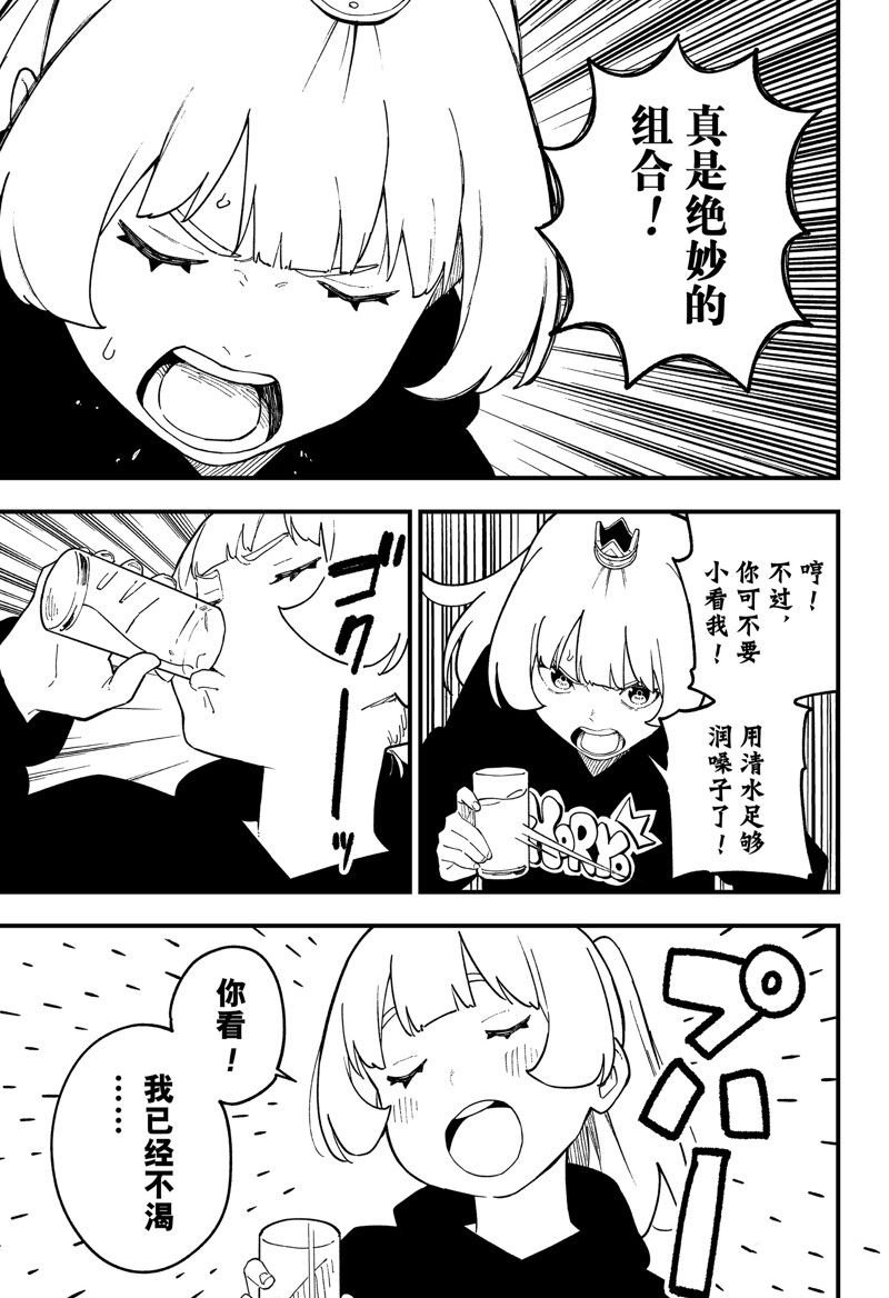 第230话