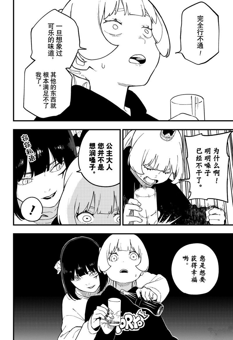 第230话