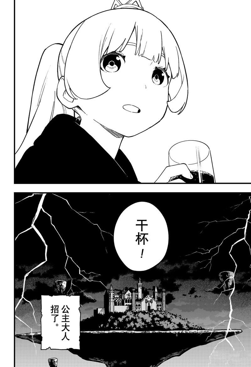 第230话