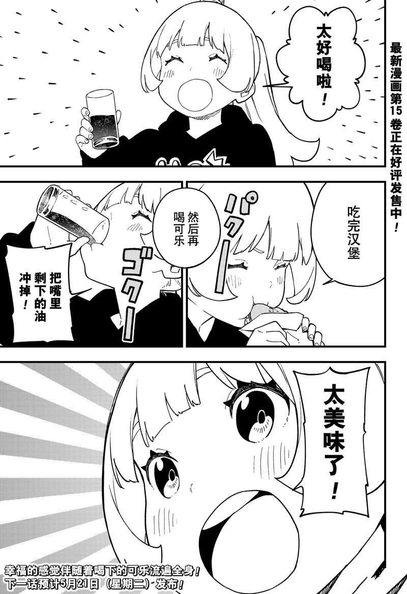 第230话