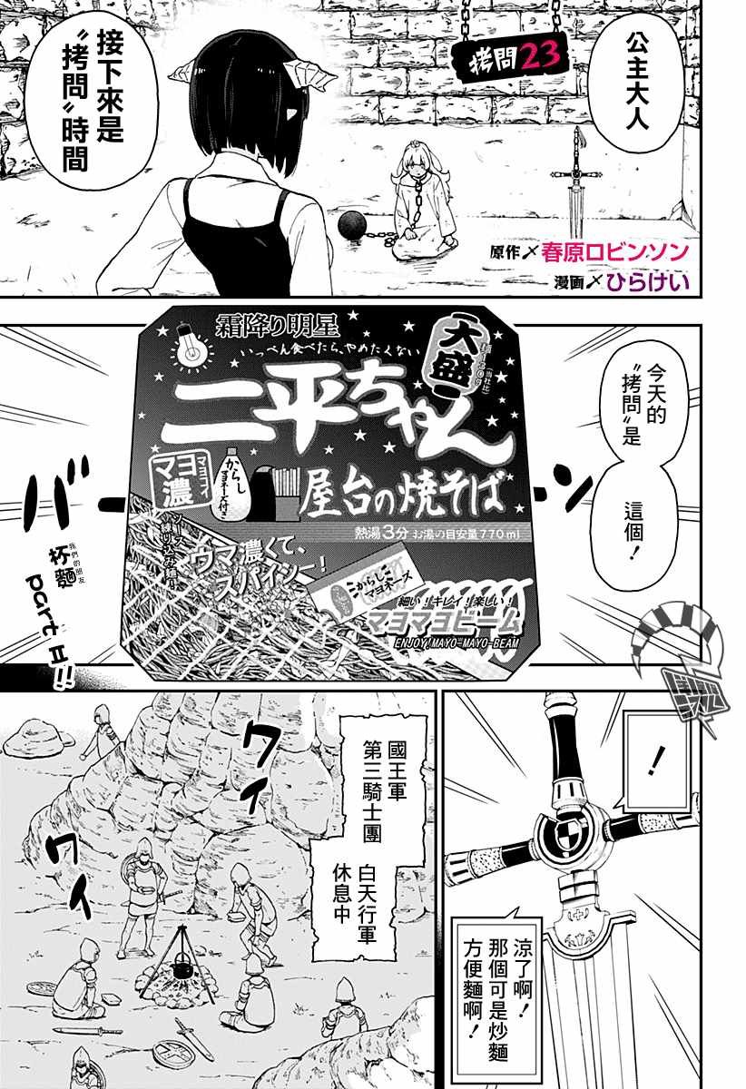第23话