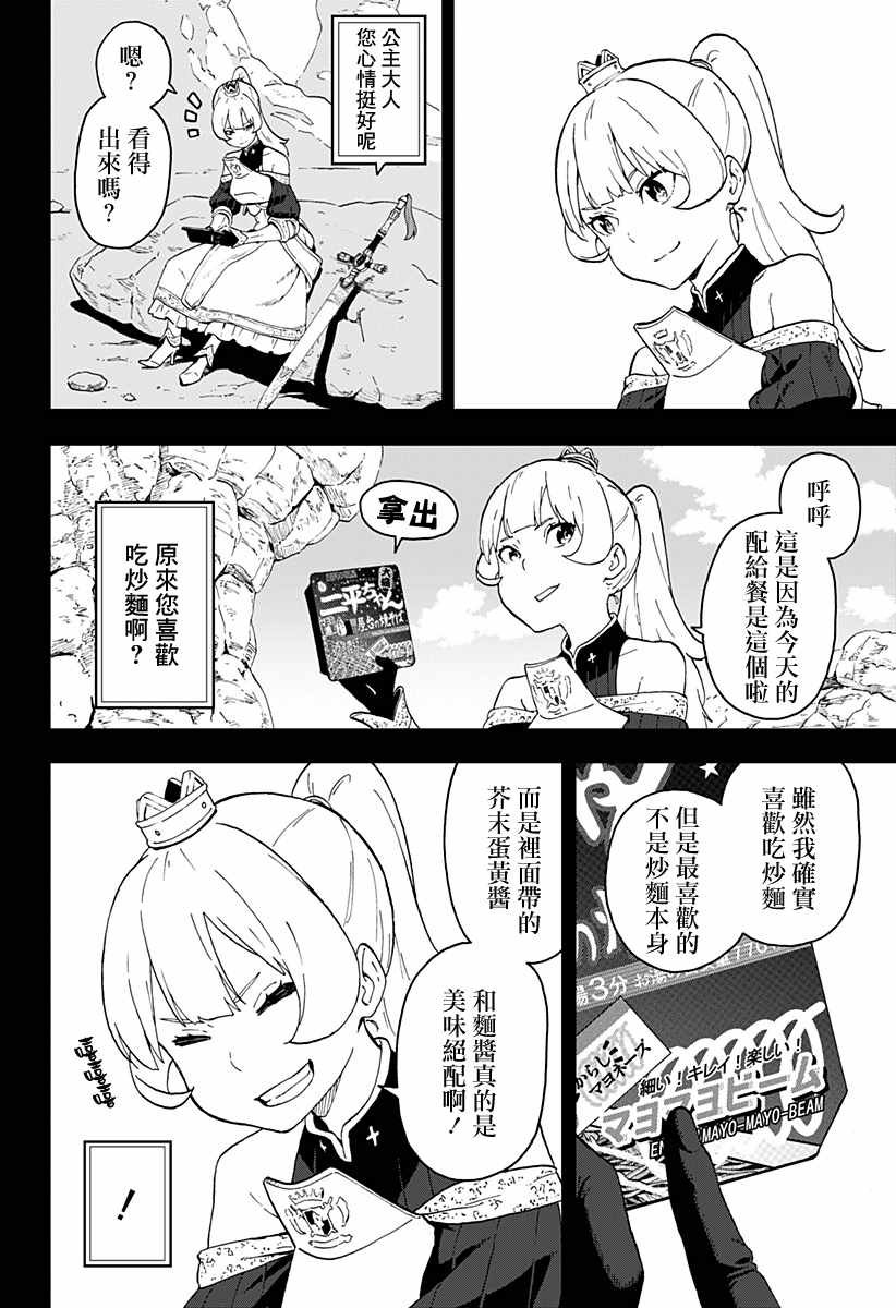 第23话