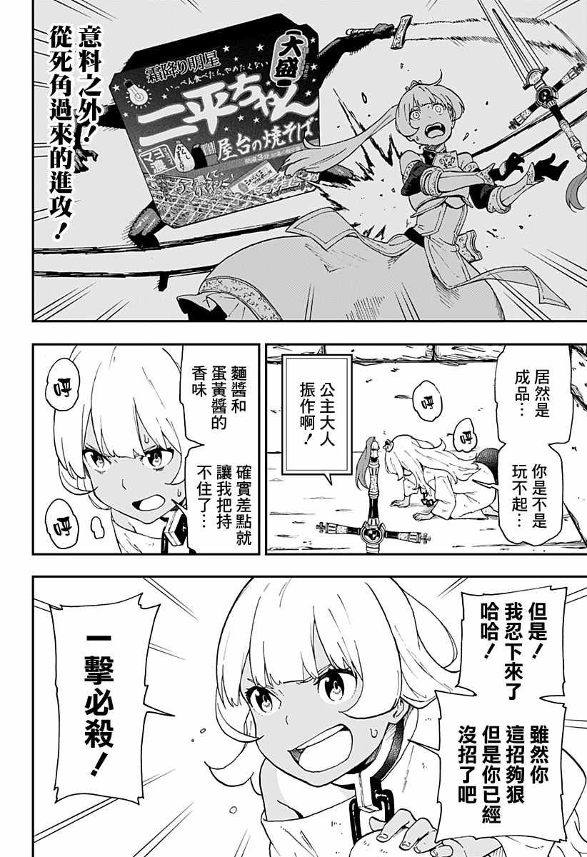 第23话