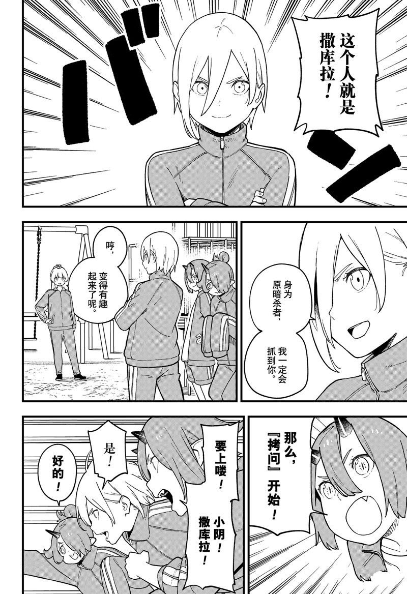 第231话