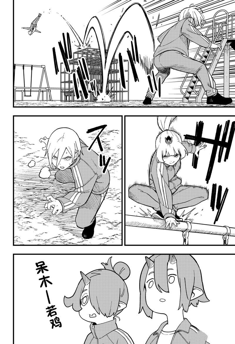 第231话