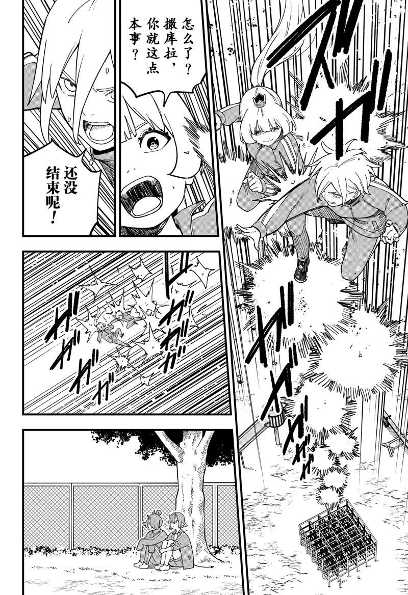 第231话