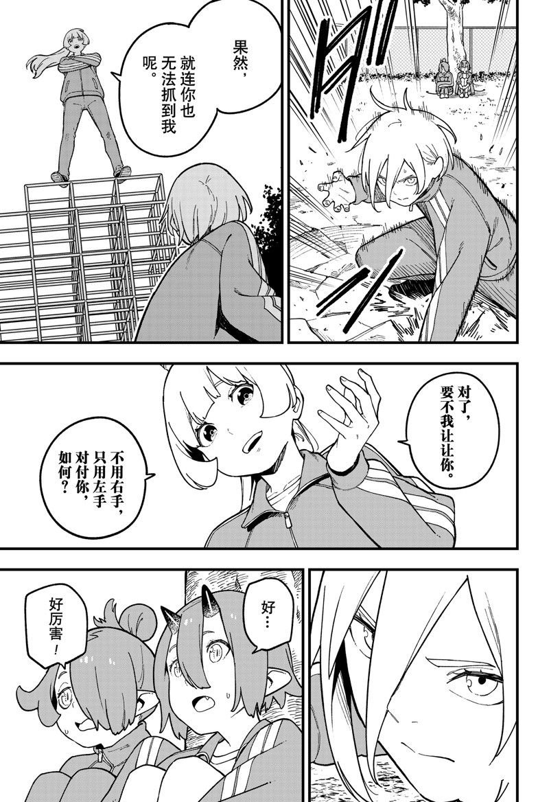 第231话