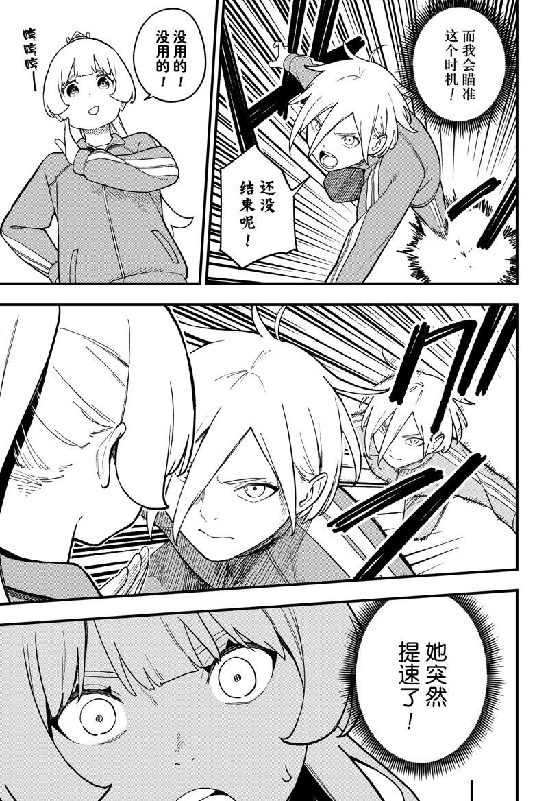 第231话