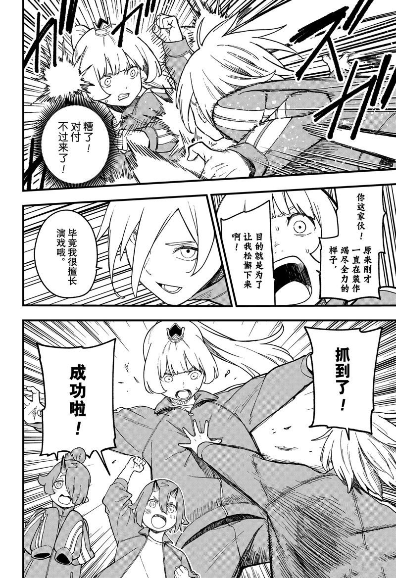第231话