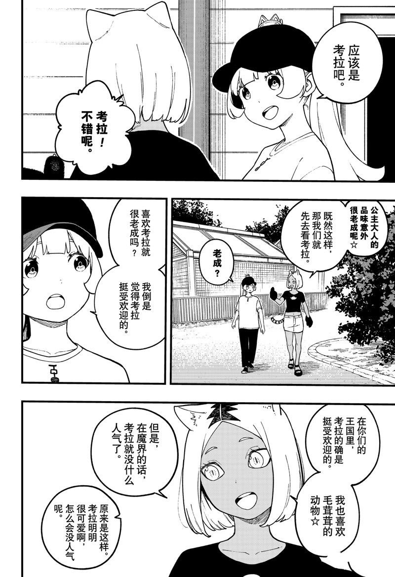 第232话