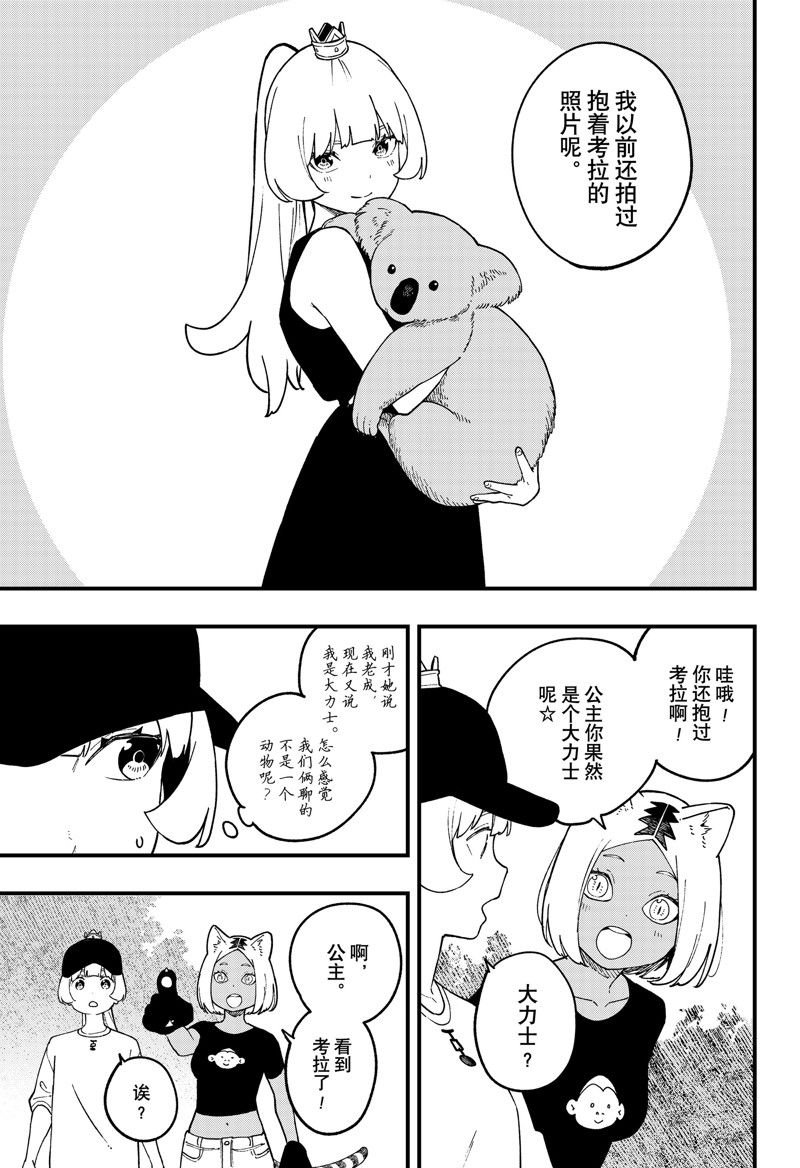 第232话