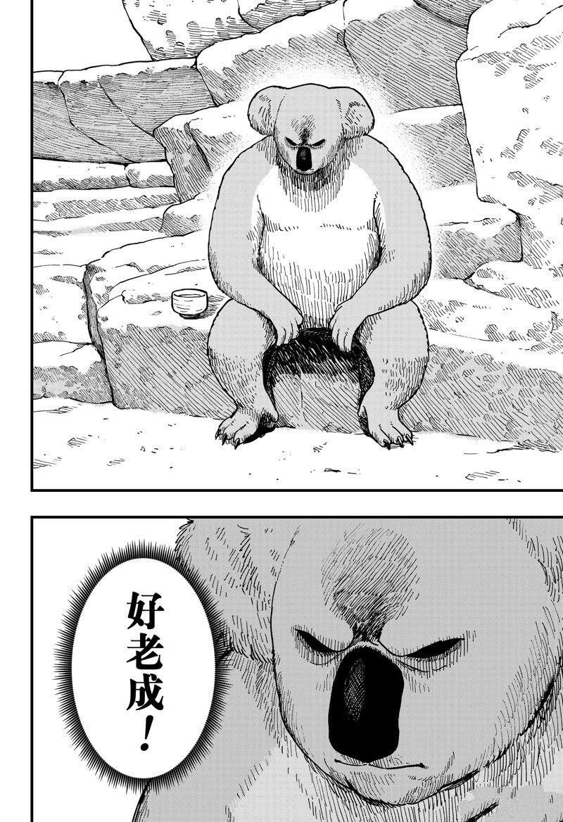 第232话