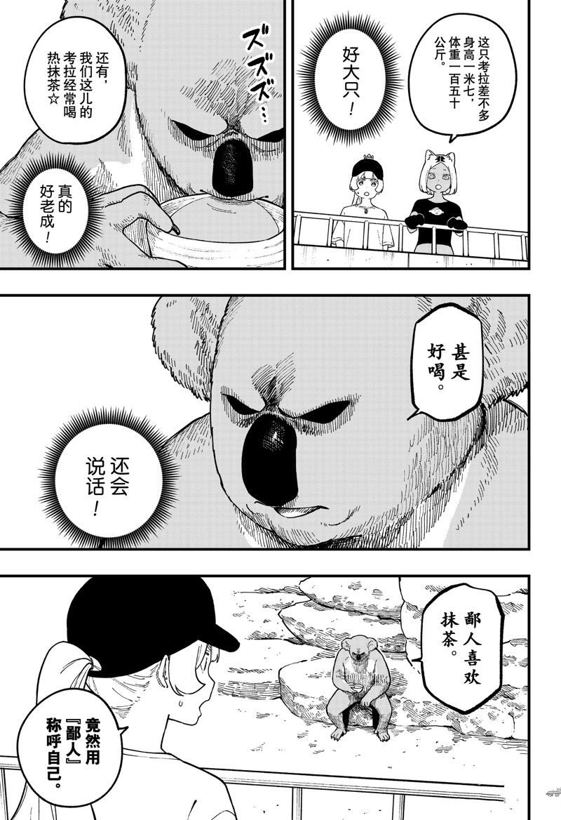 第232话