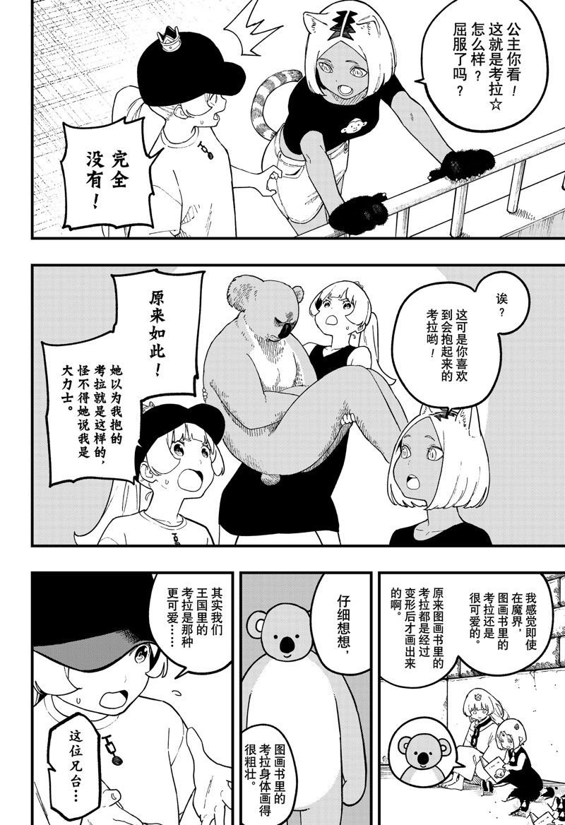 第232话