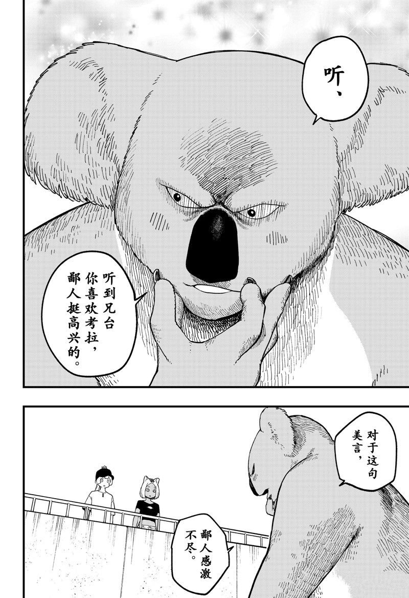 第232话