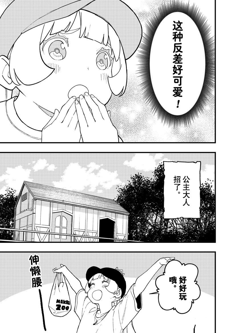 第232话