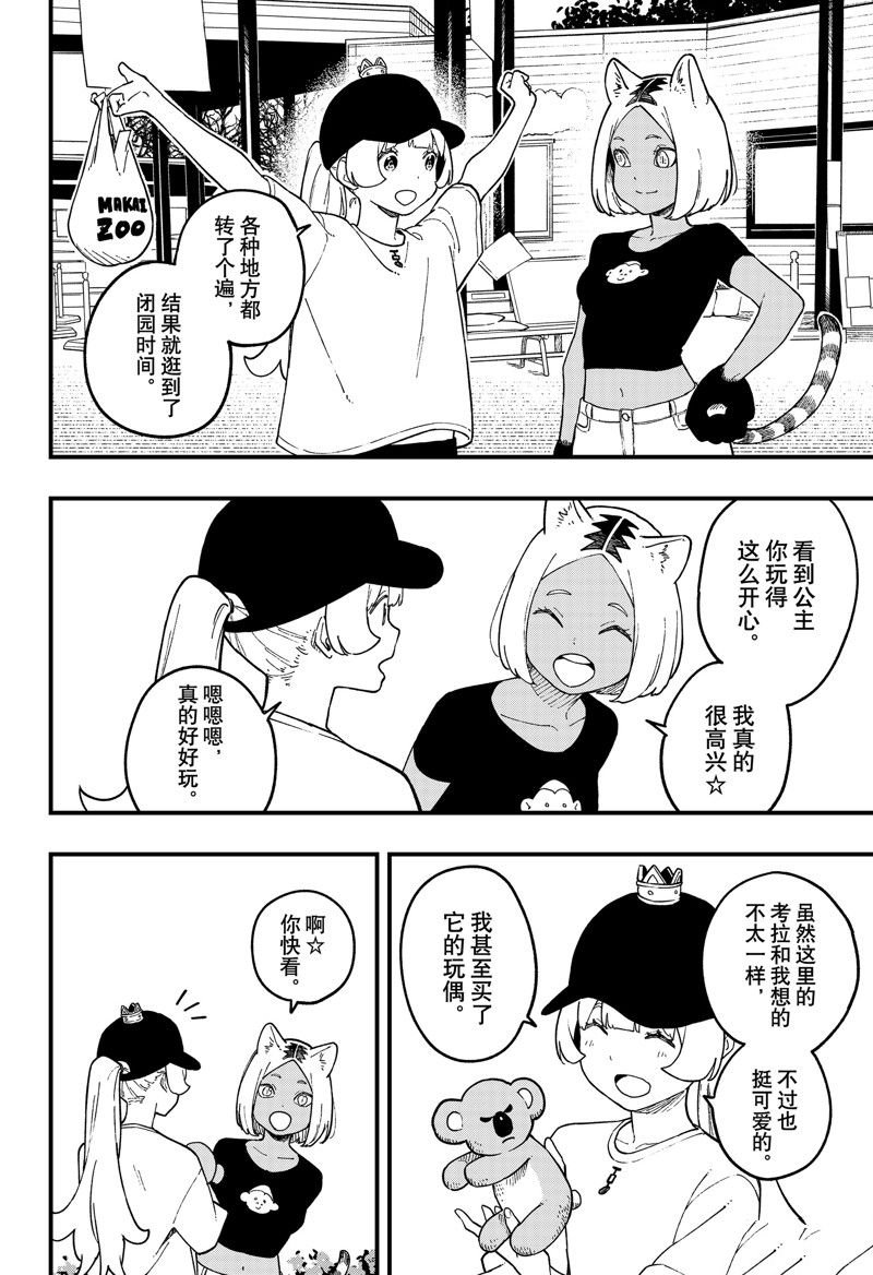 第232话