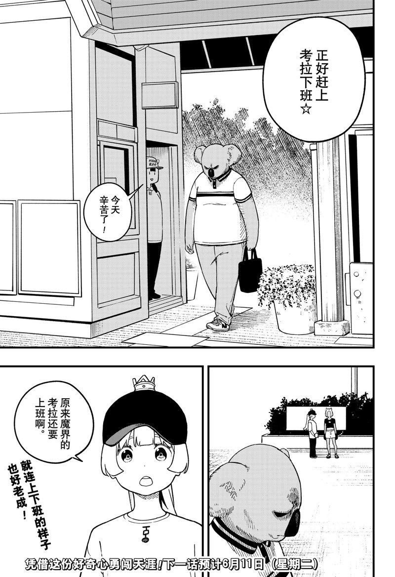 第232话