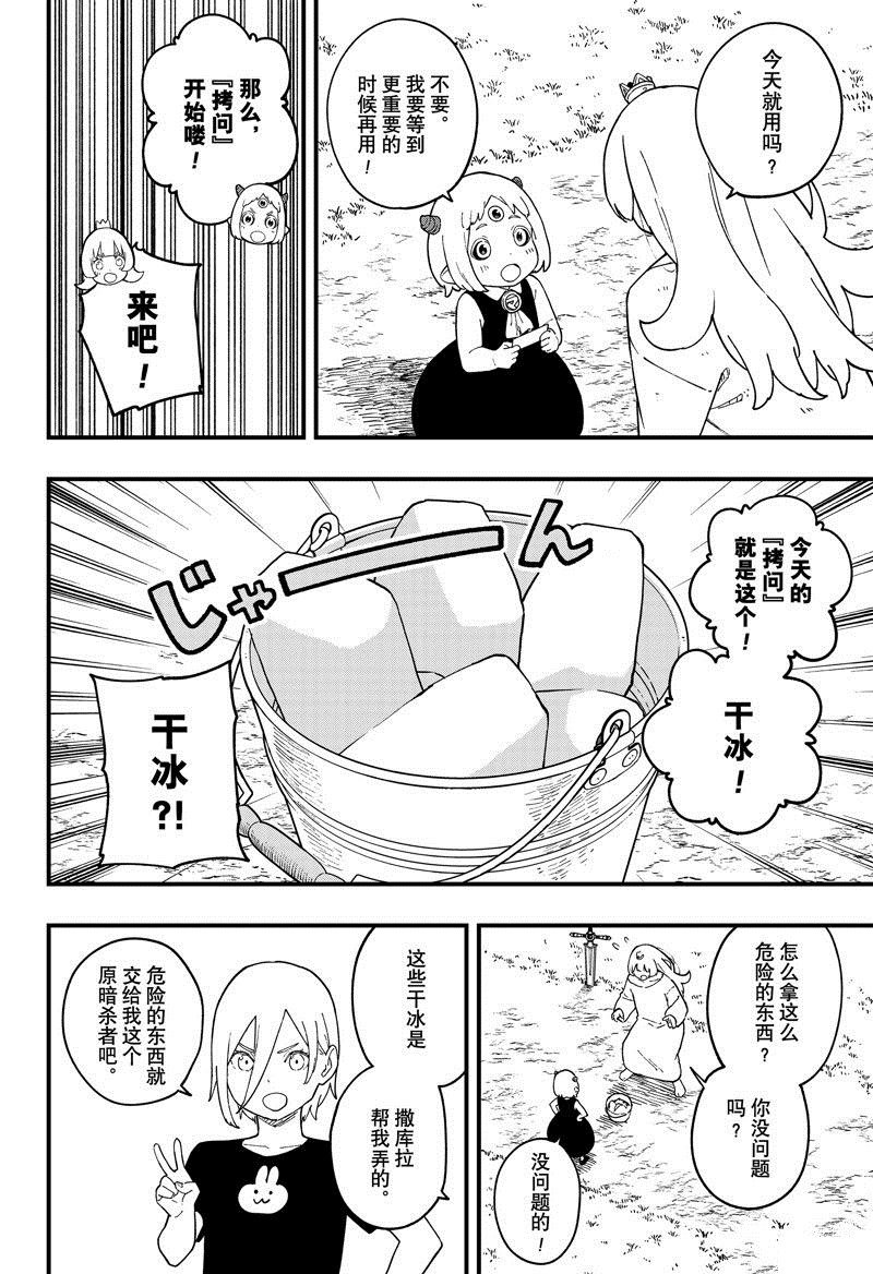 第233话