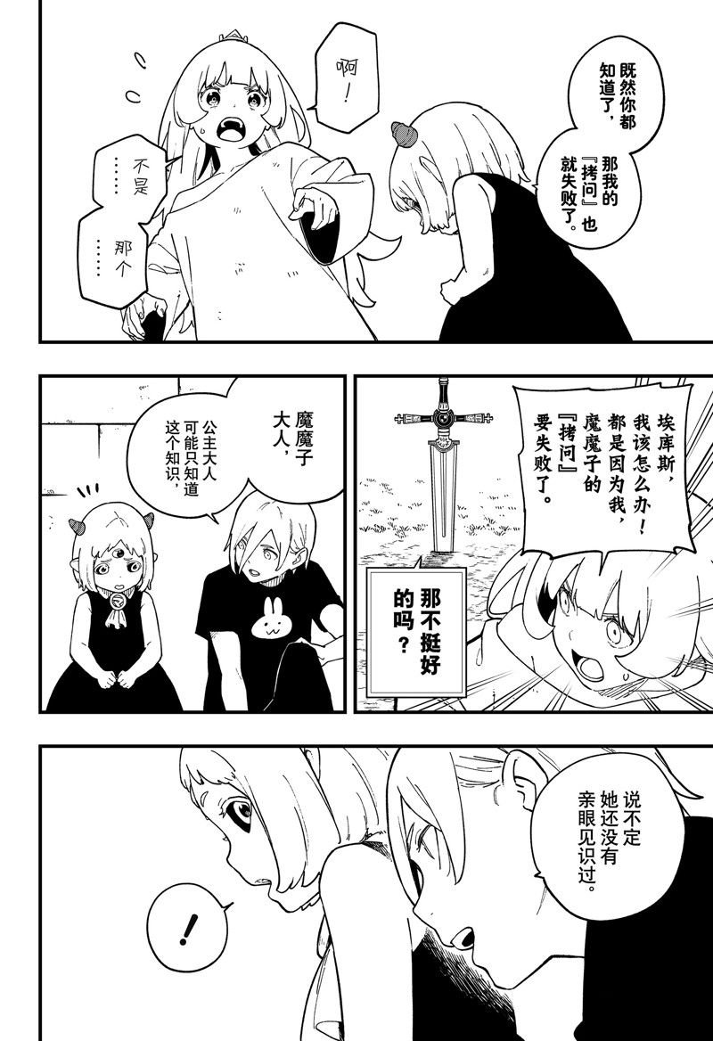 第233话