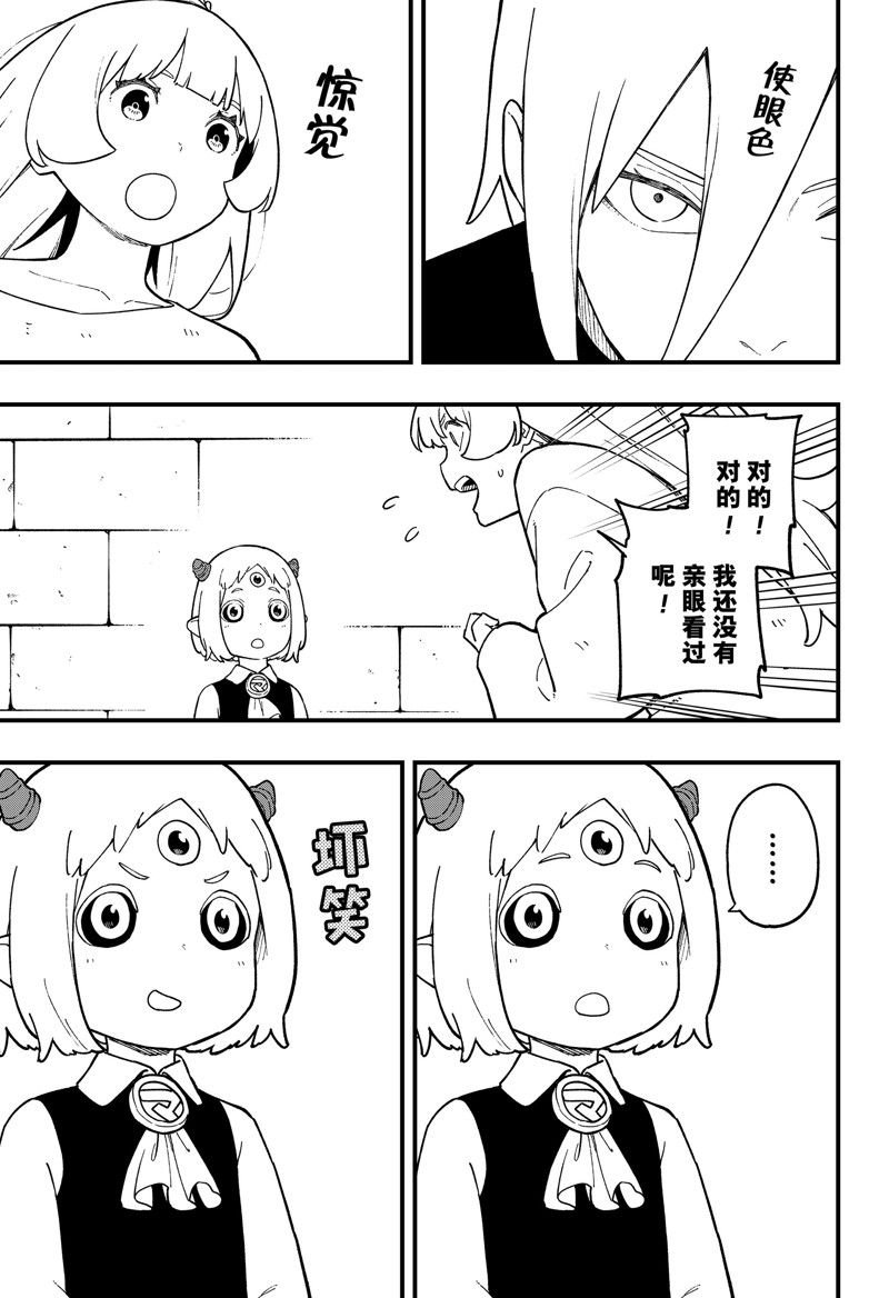 第233话
