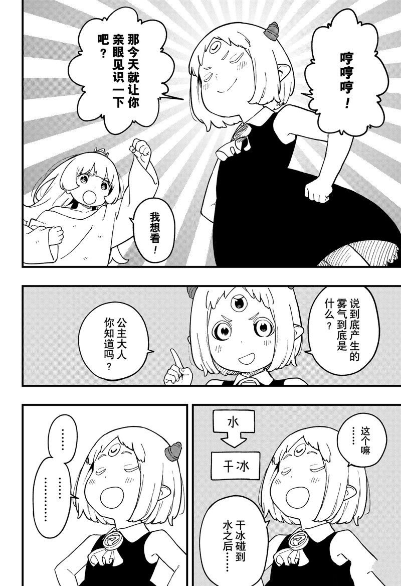 第233话