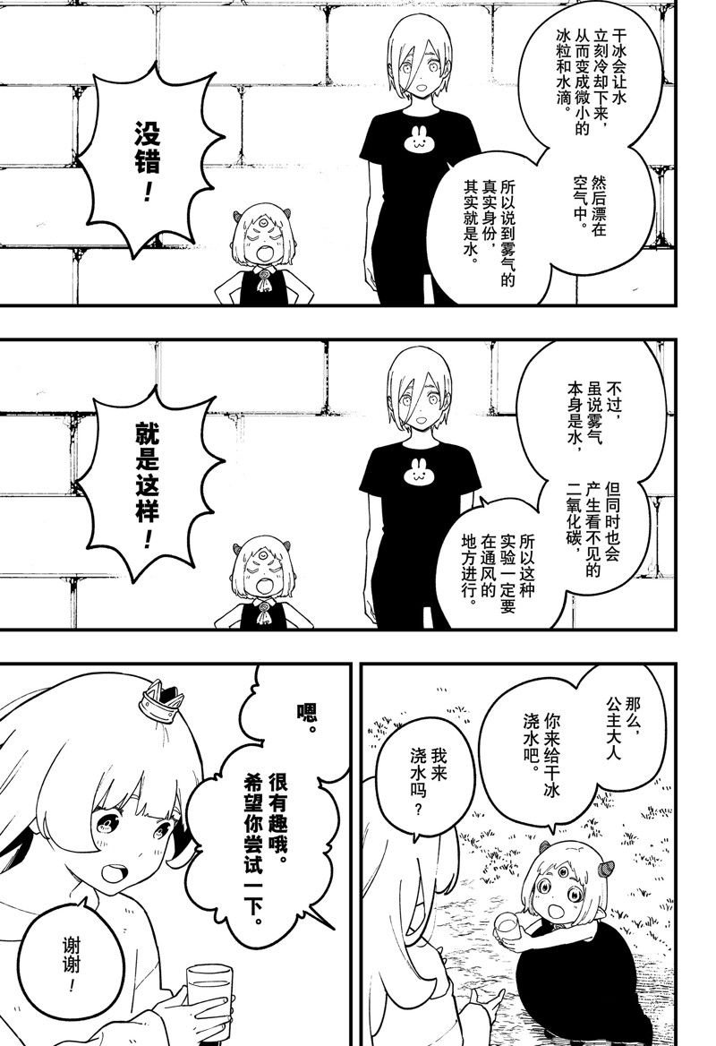 第233话