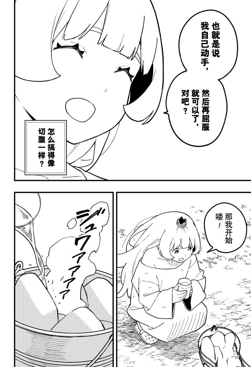 第233话