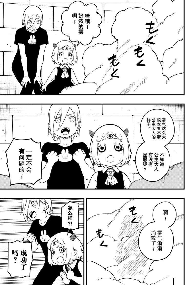 第233话