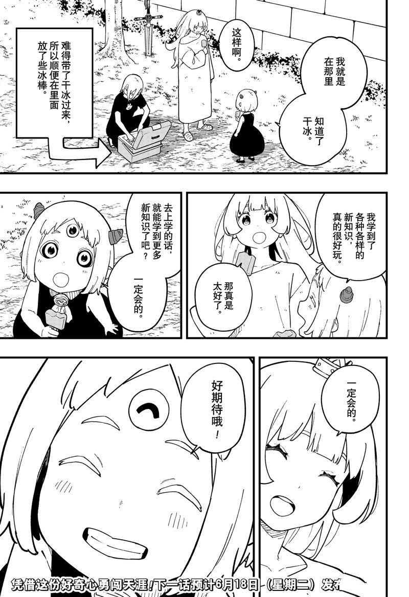 第233话