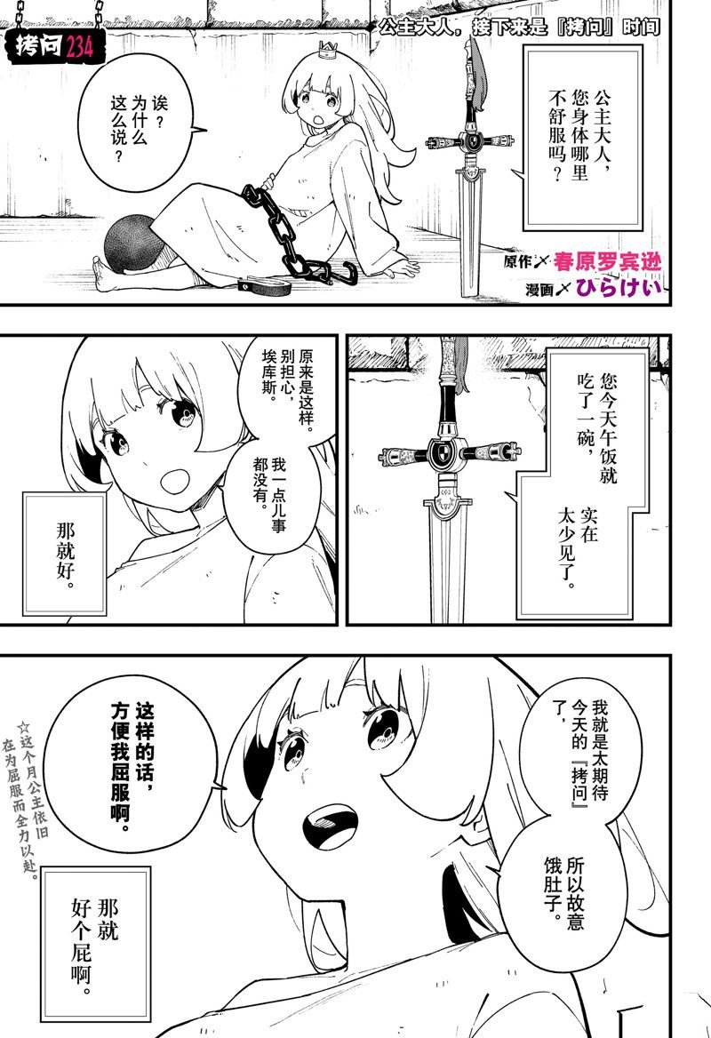 第234话