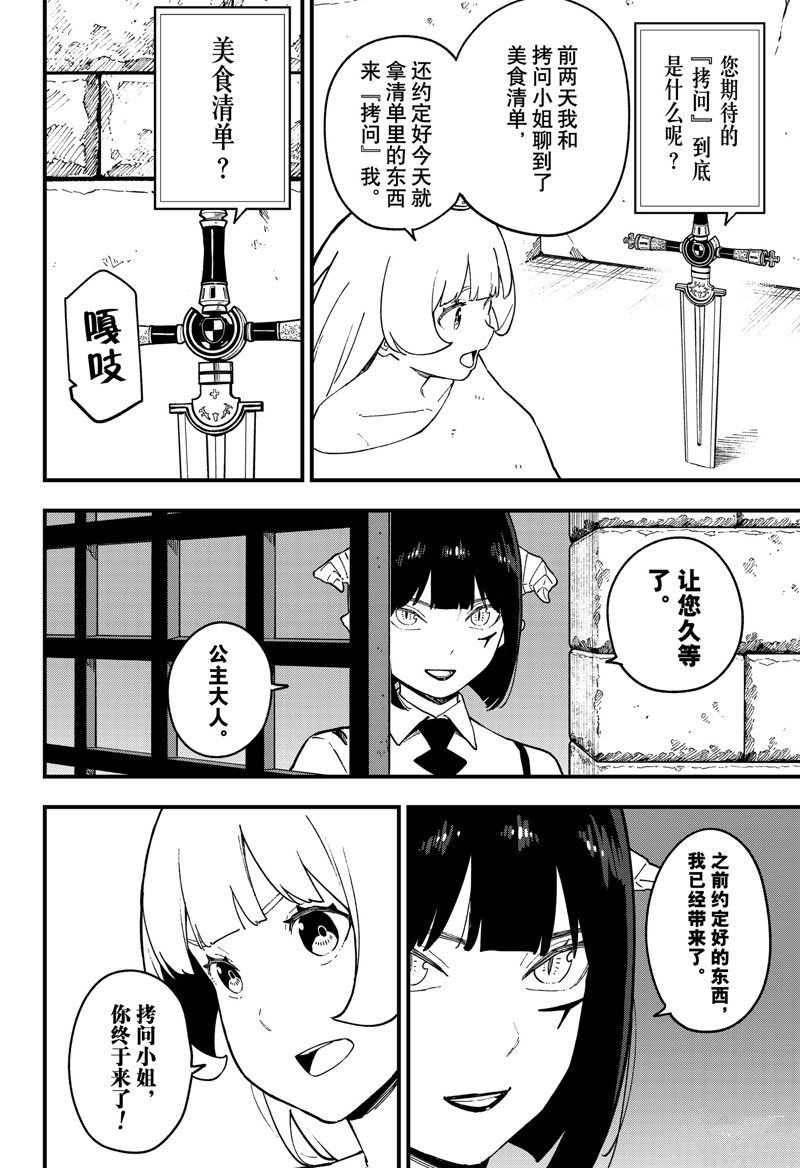 第234话