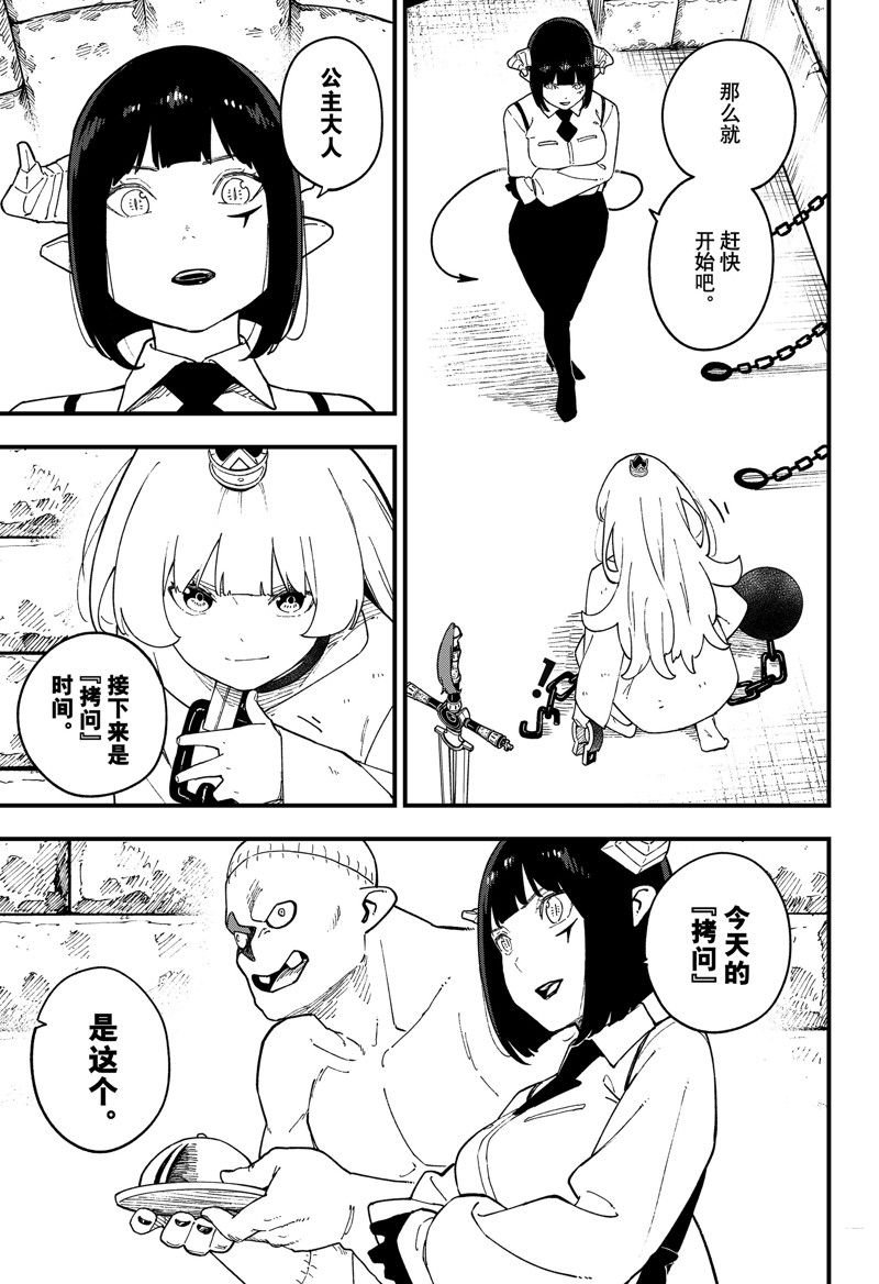 第234话