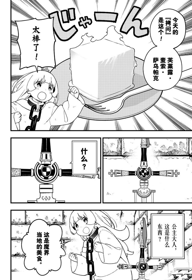 第234话