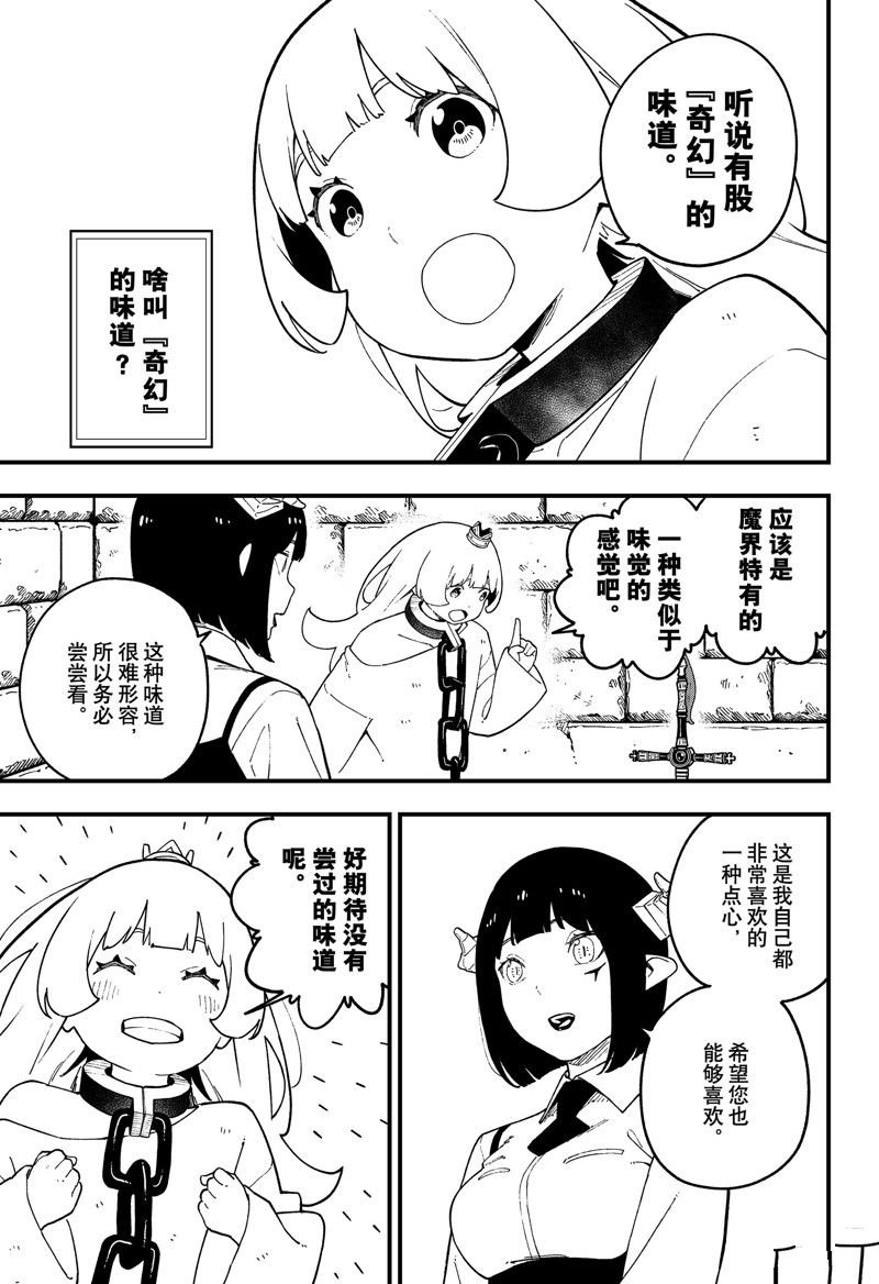 第234话