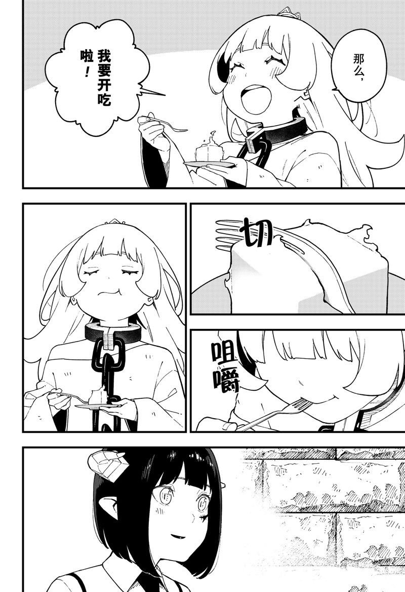 第234话
